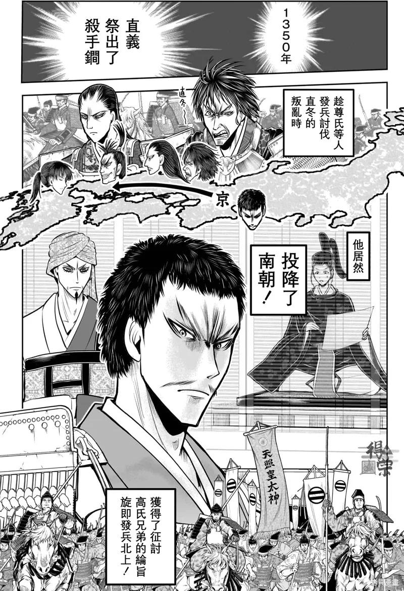 《少主溜得快》第192话 第8页