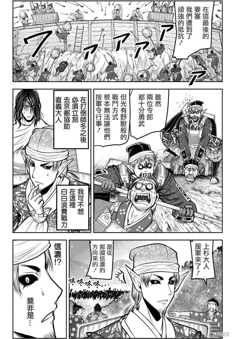 《少主溜得快》第192话 第14页
