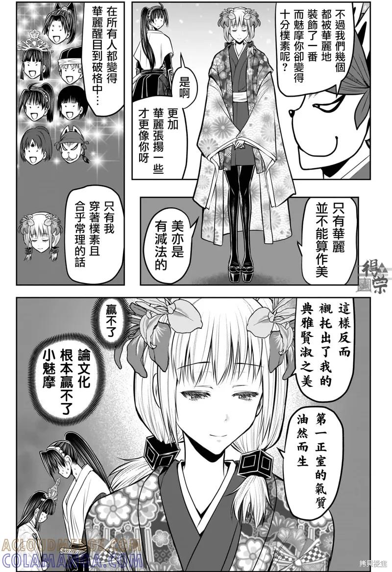 《少主溜得快》第193话 第5页
