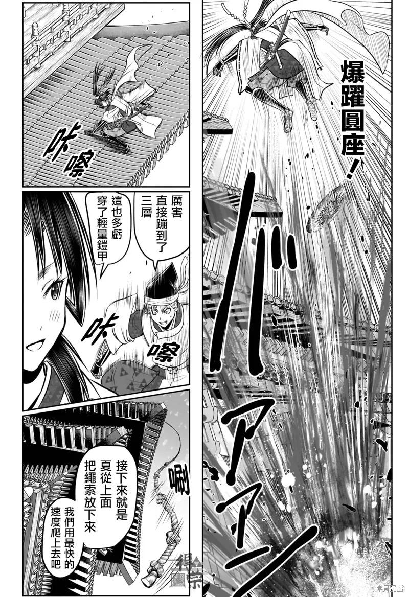 《少主溜得快》第193话 第12页