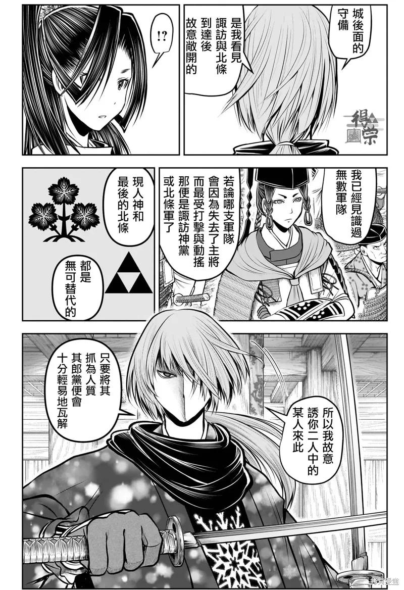 《少主溜得快》第193话 第16页