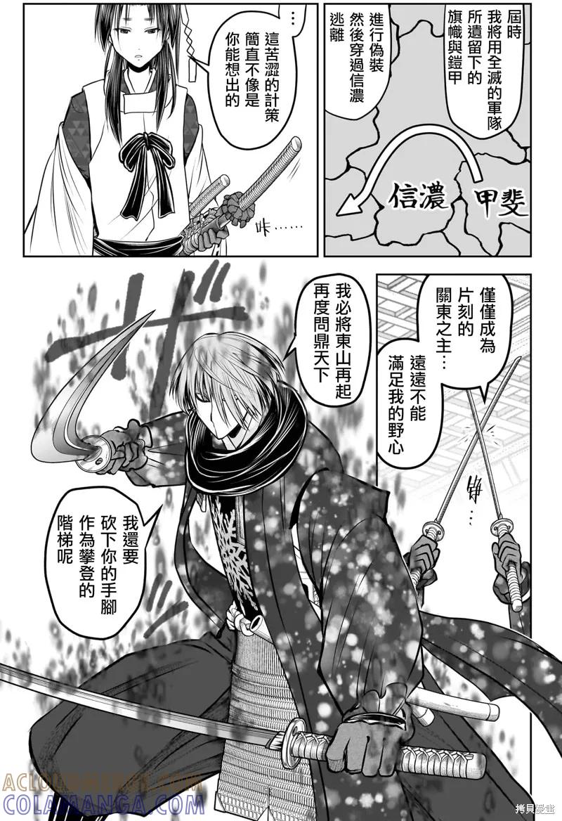 《少主溜得快》第193话 第17页