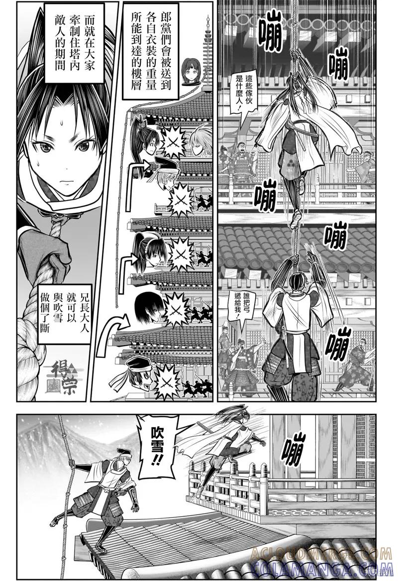 《少主溜得快》第193话 第13页