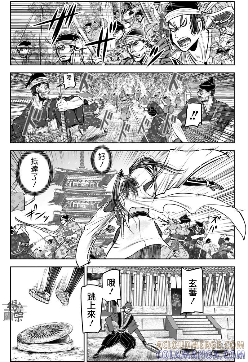《少主溜得快》第193话 第11页