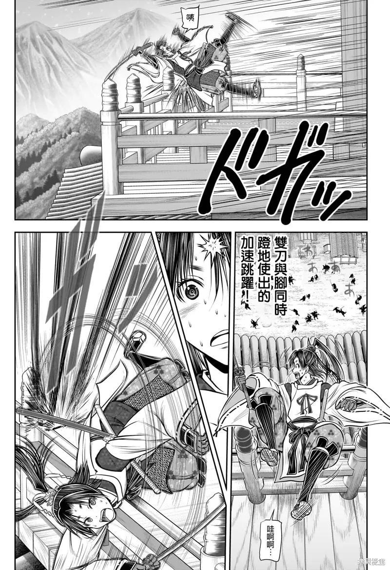 《少主溜得快》第194话 第16页