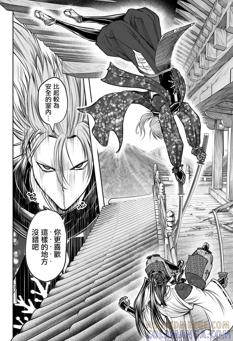 《少主溜得快》第194话 第17页
