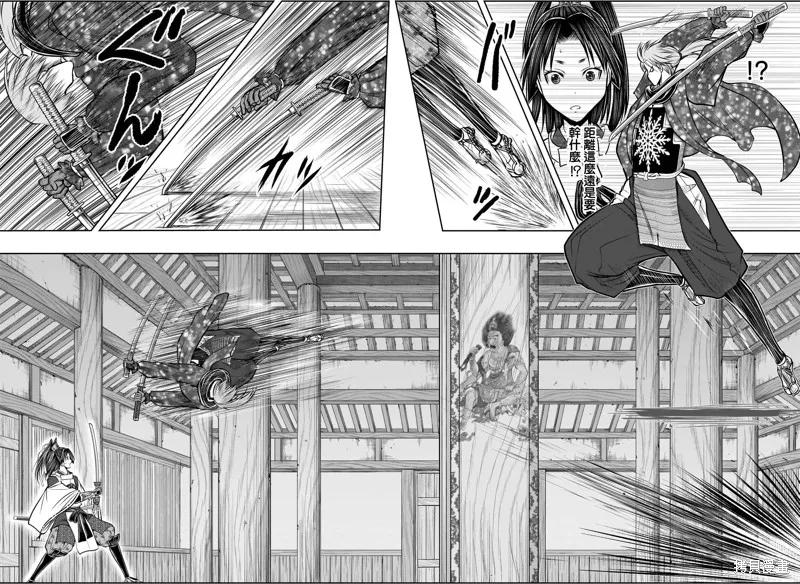 《少主溜得快》第194话 第14页