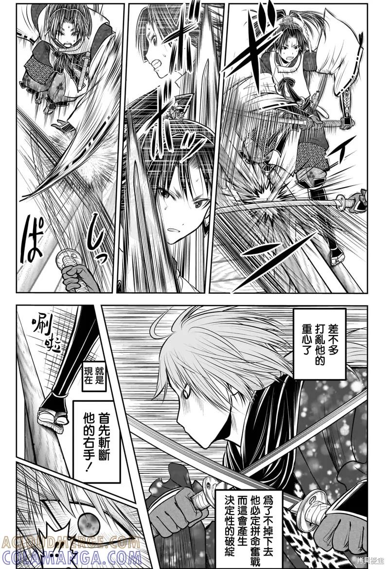 《少主溜得快》第195话 第9页