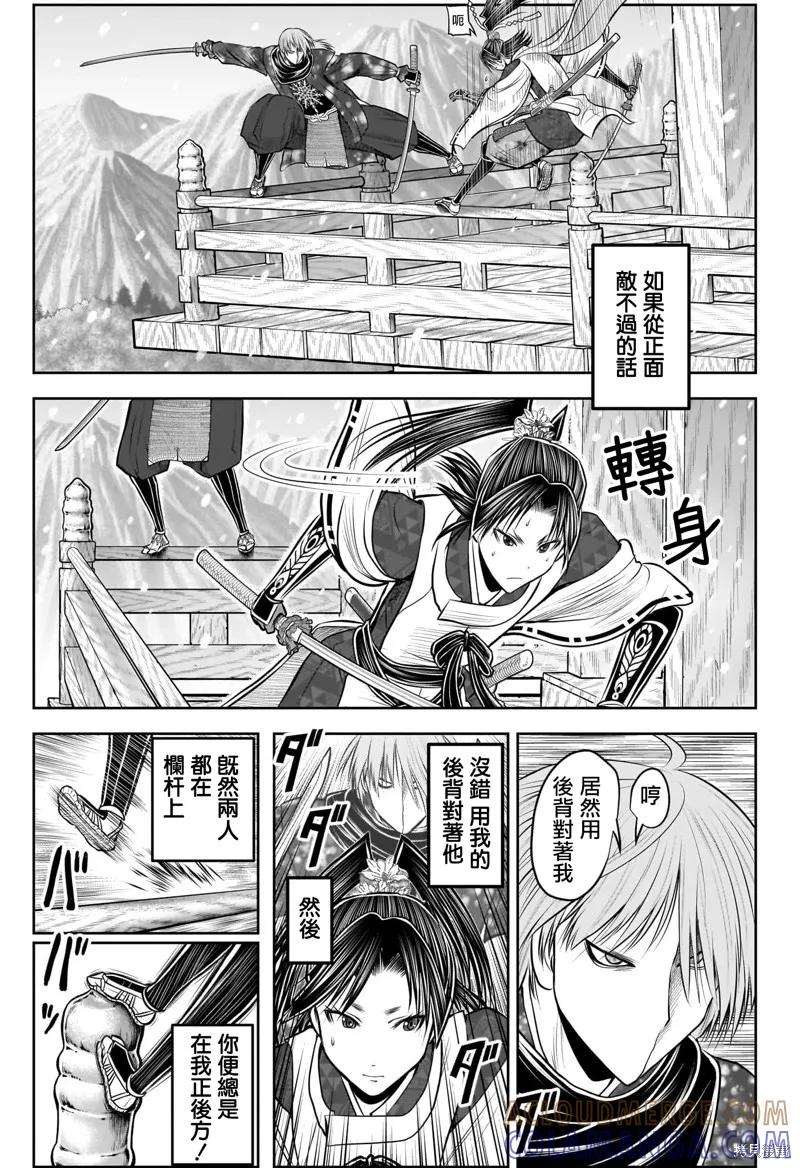 《少主溜得快》第195话 第5页