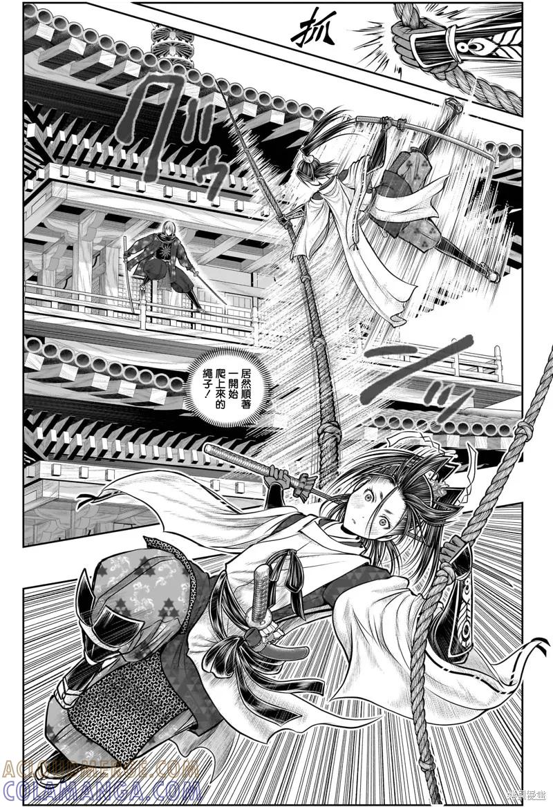 《少主溜得快》第195话 第11页