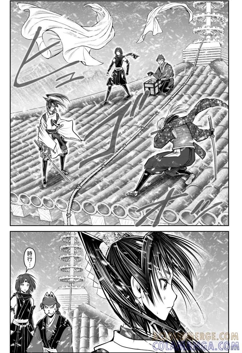 《少主溜得快》第195话 第15页