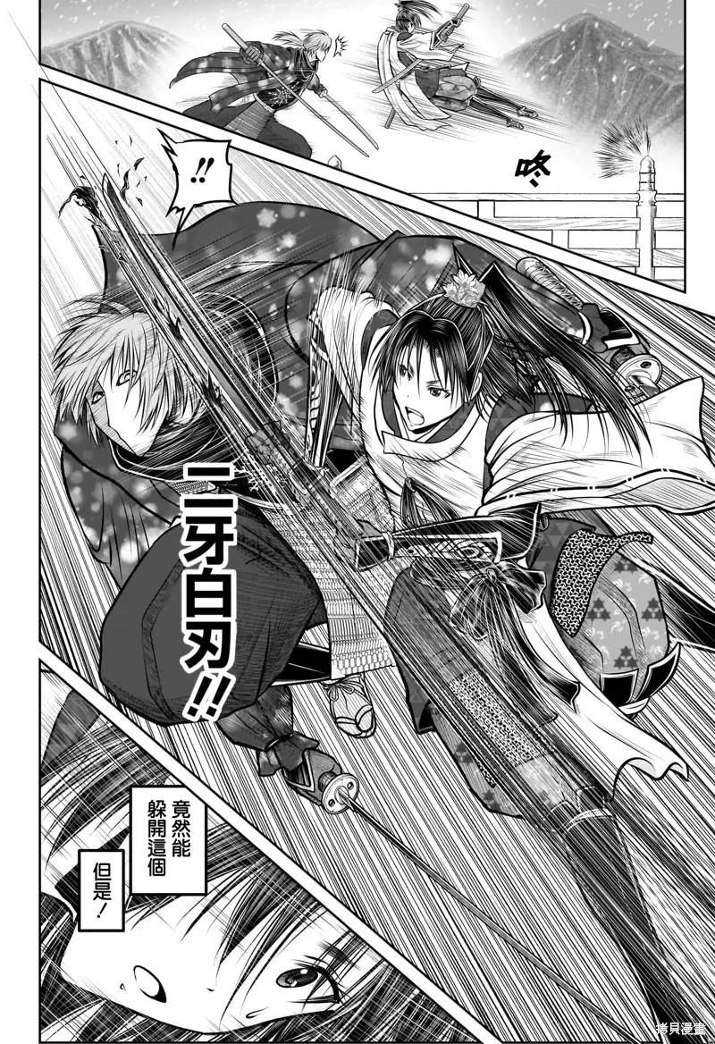 《少主溜得快》第195话 第6页