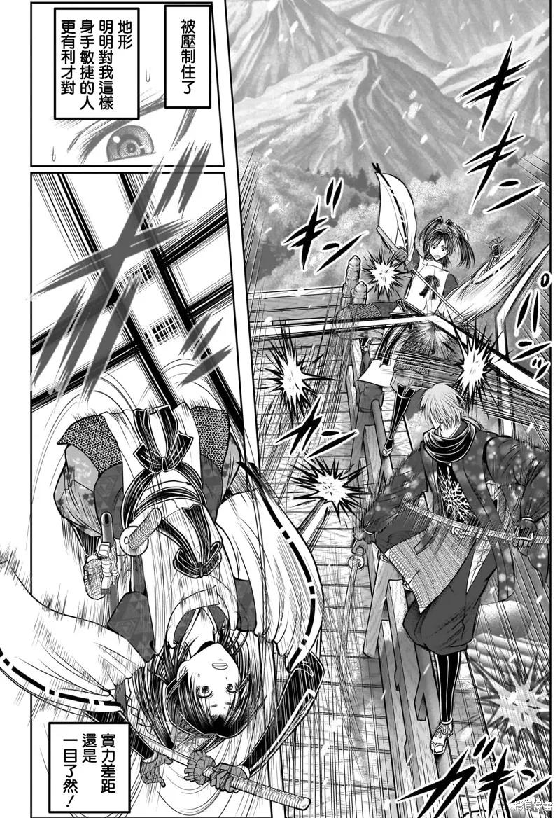 《少主溜得快》第195话 第4页