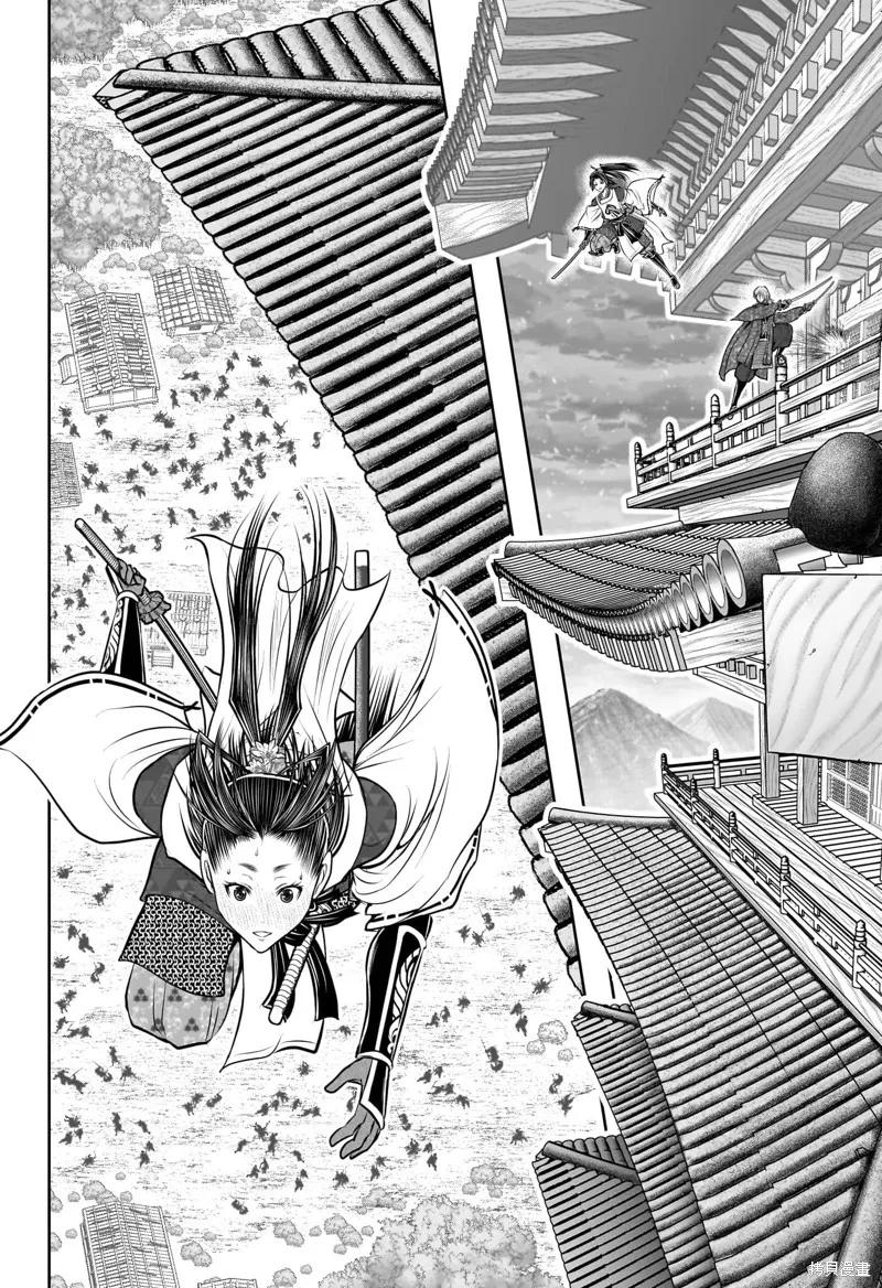 《少主溜得快》第195话 第10页