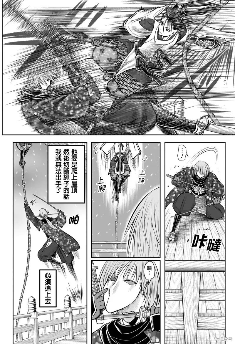 《少主溜得快》第195话 第12页