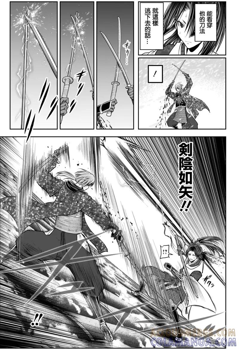《少主溜得快》第197话 第5页
