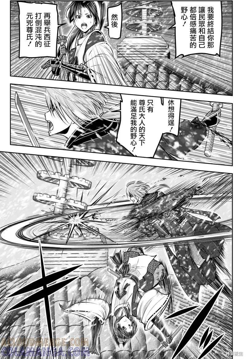 《少主溜得快》第197话 第3页