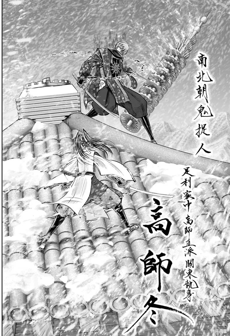 《少主溜得快》第197话 第4页