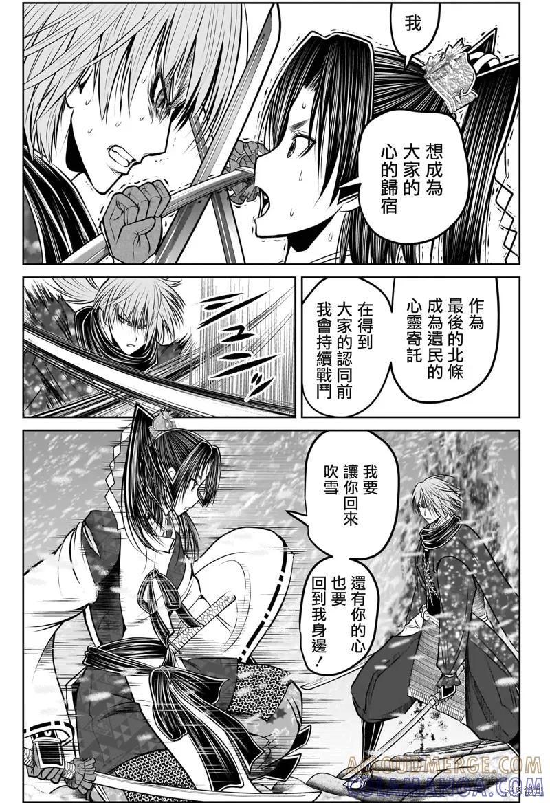 《少主溜得快》第197话 第9页