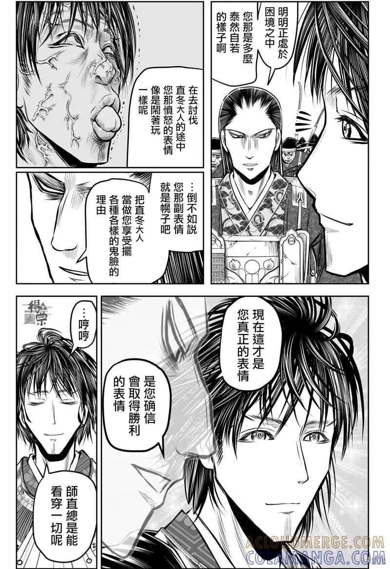 《少主溜得快》第198话 第15页
