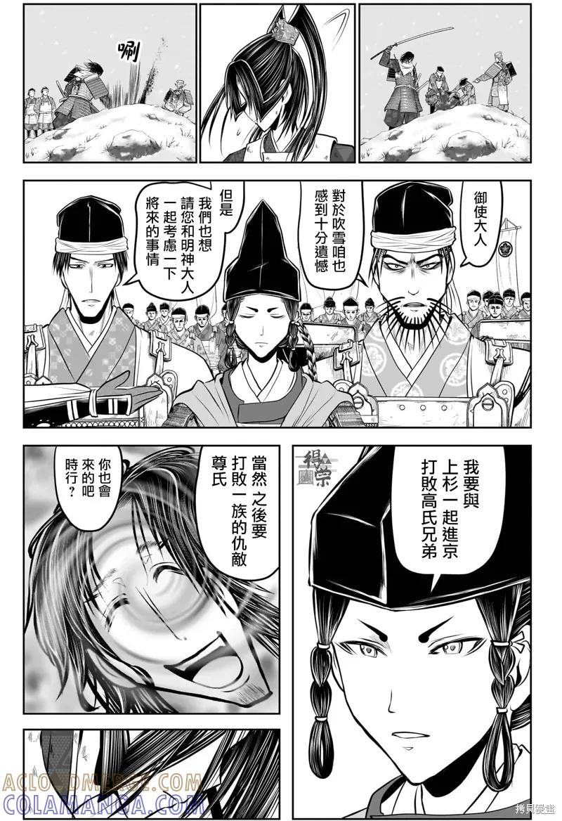 《少主溜得快》第198话 第5页