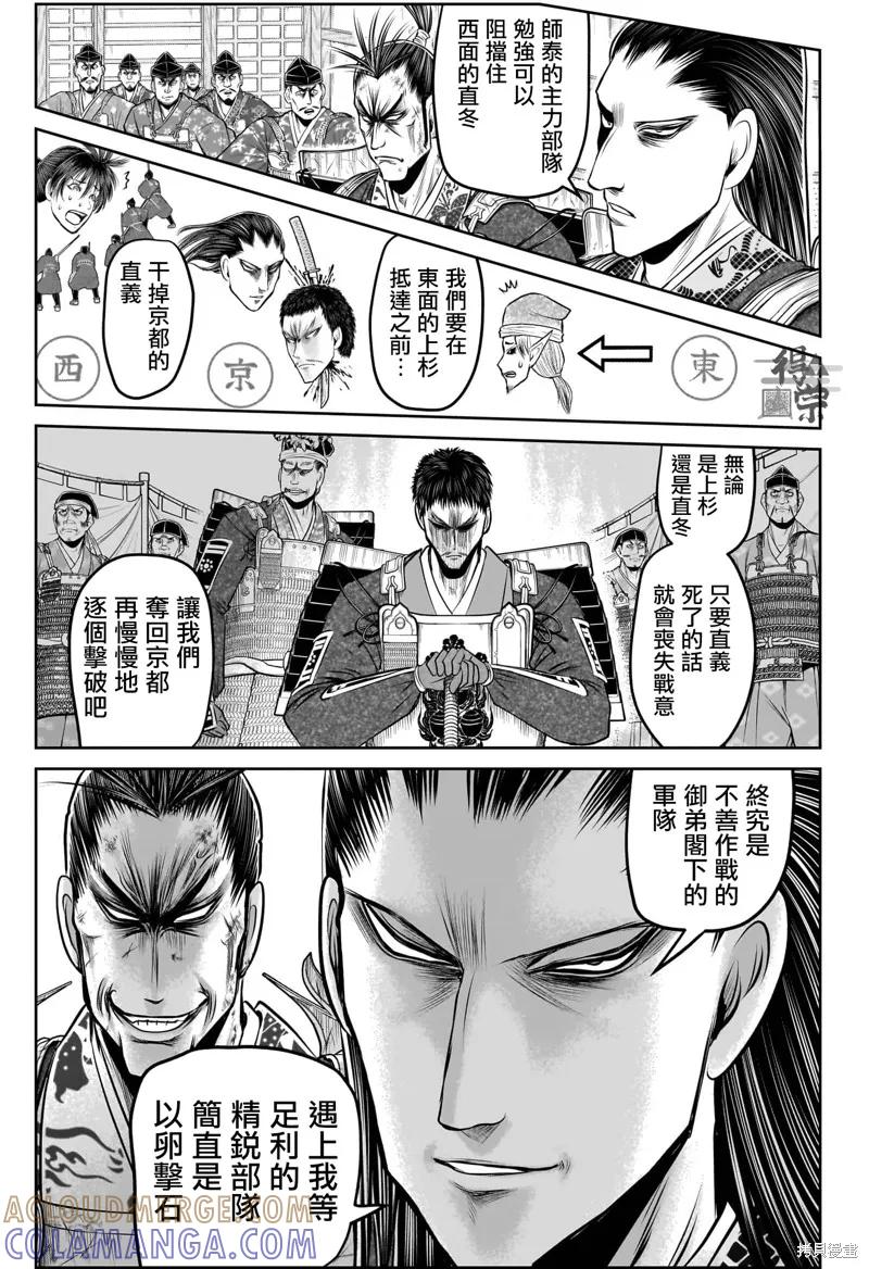 《少主溜得快》第198话 第17页