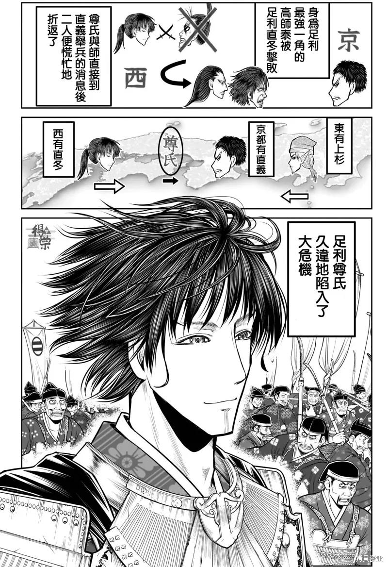 《少主溜得快》第198话 第14页