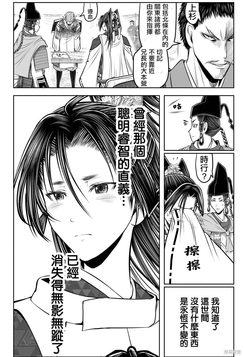 《少主溜得快》第199话 第16页