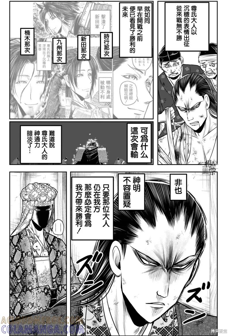 《少主溜得快》第199话 第3页