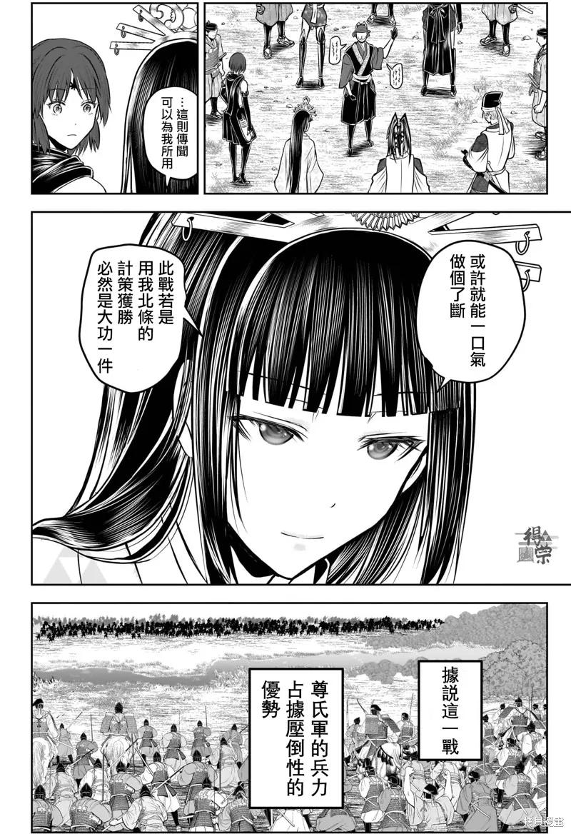 《少主溜得快》第199话 第18页