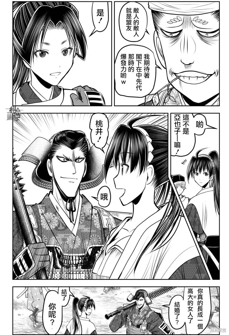 《少主溜得快》第199话 第6页