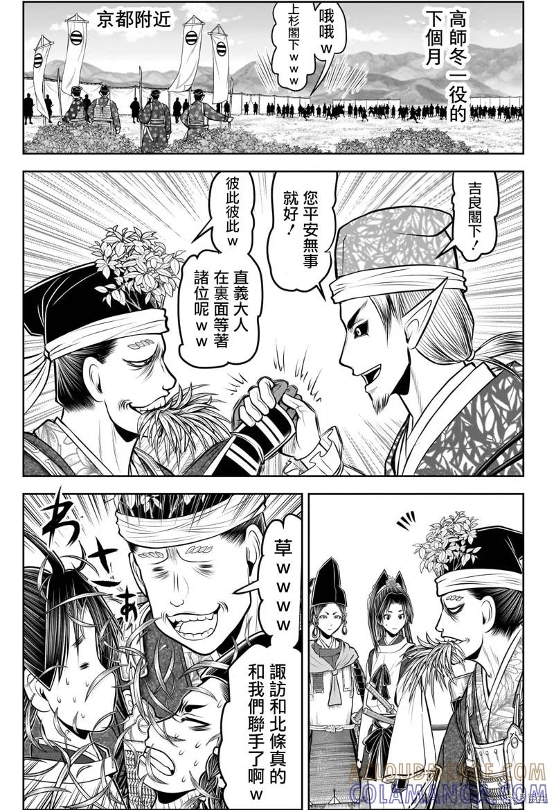 《少主溜得快》第199话 第5页