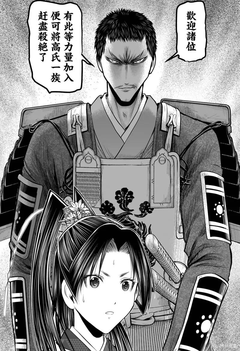 《少主溜得快》第199话 第10页