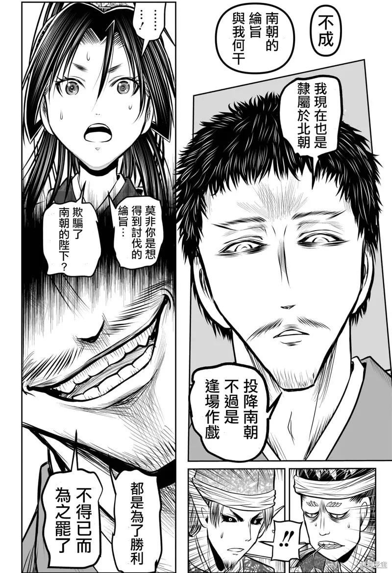 《少主溜得快》第199话 第14页