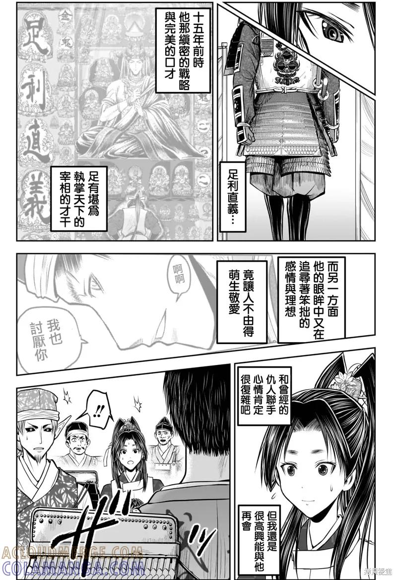 《少主溜得快》第199话 第9页