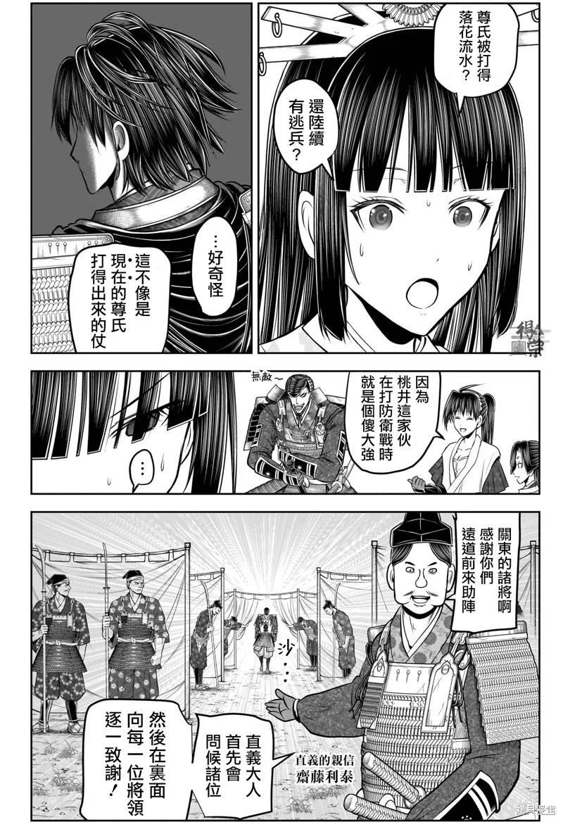 《少主溜得快》第199话 第8页