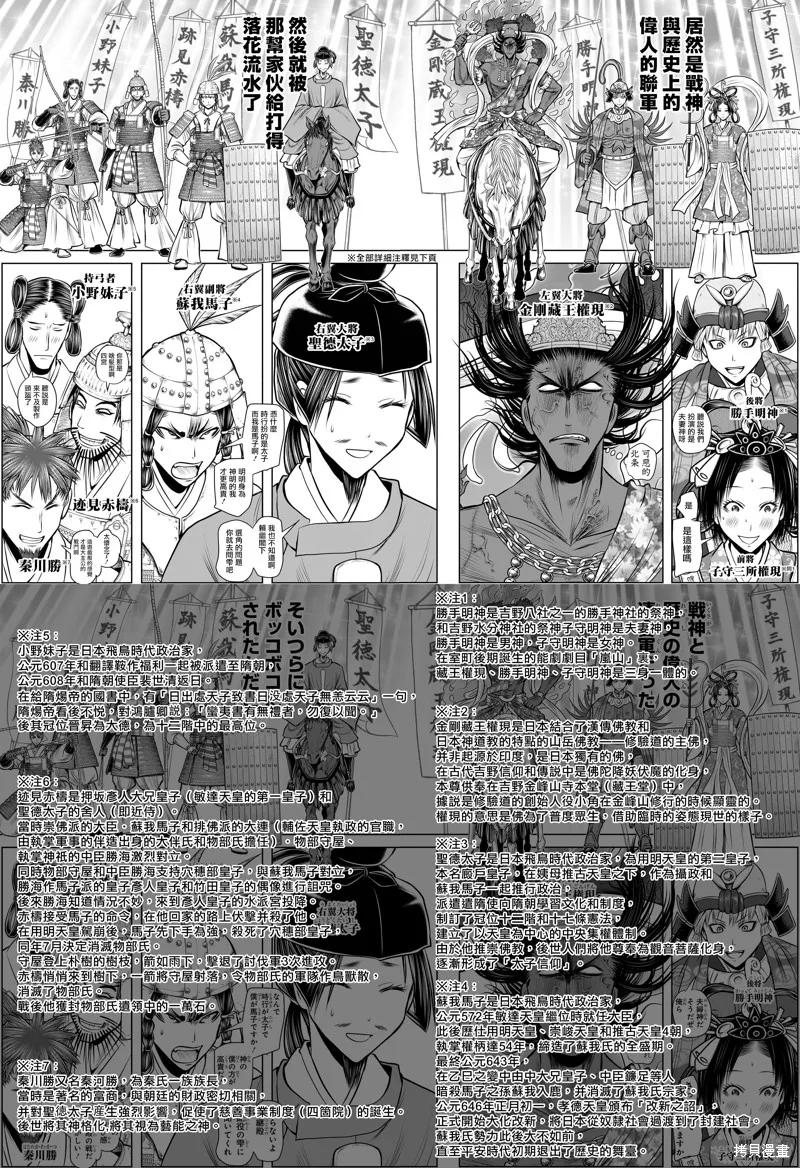 《少主溜得快》第200话 第12页