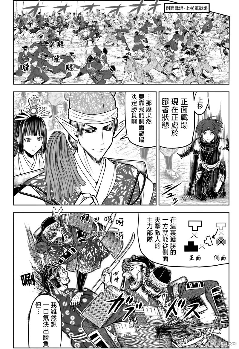 《少主溜得快》第200话 第8页
