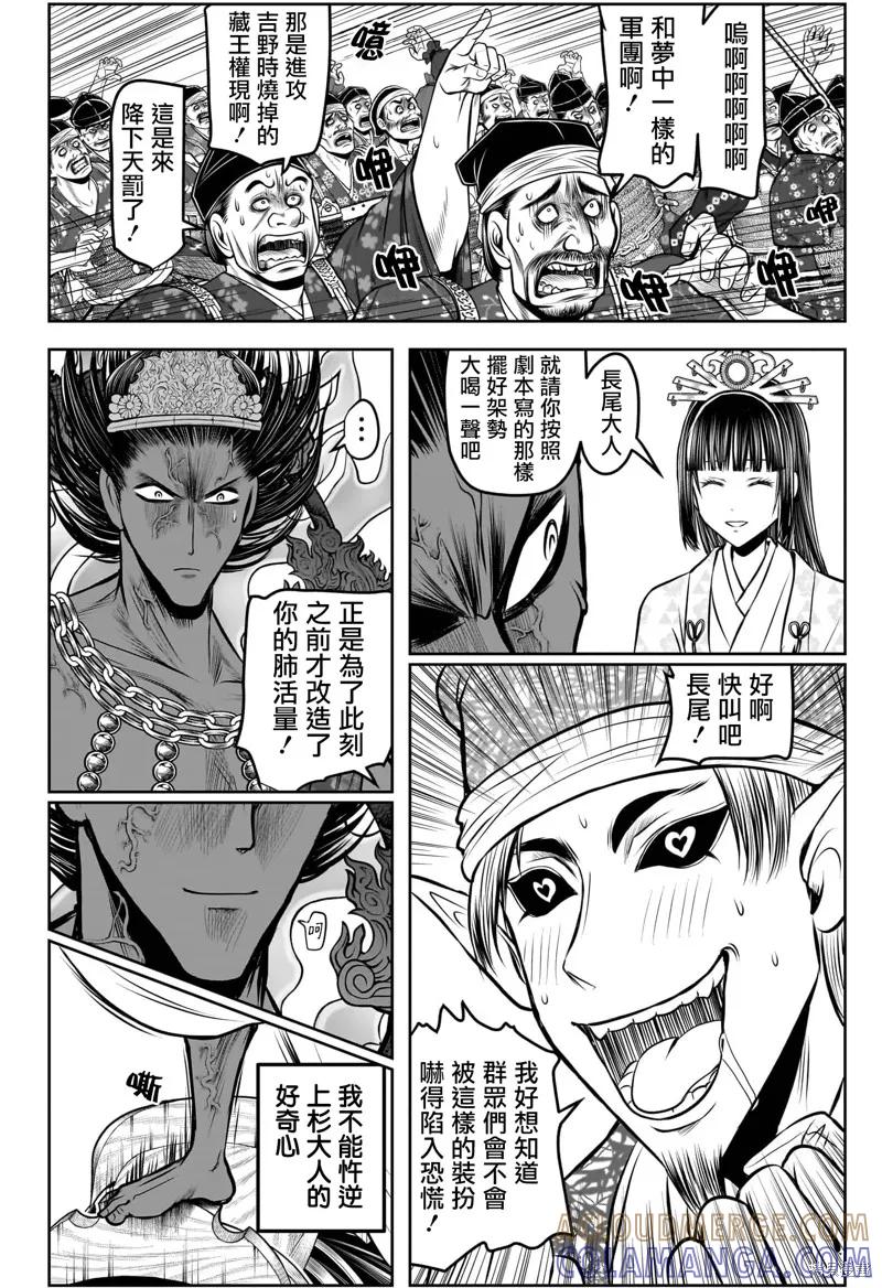 《少主溜得快》第200话 第13页