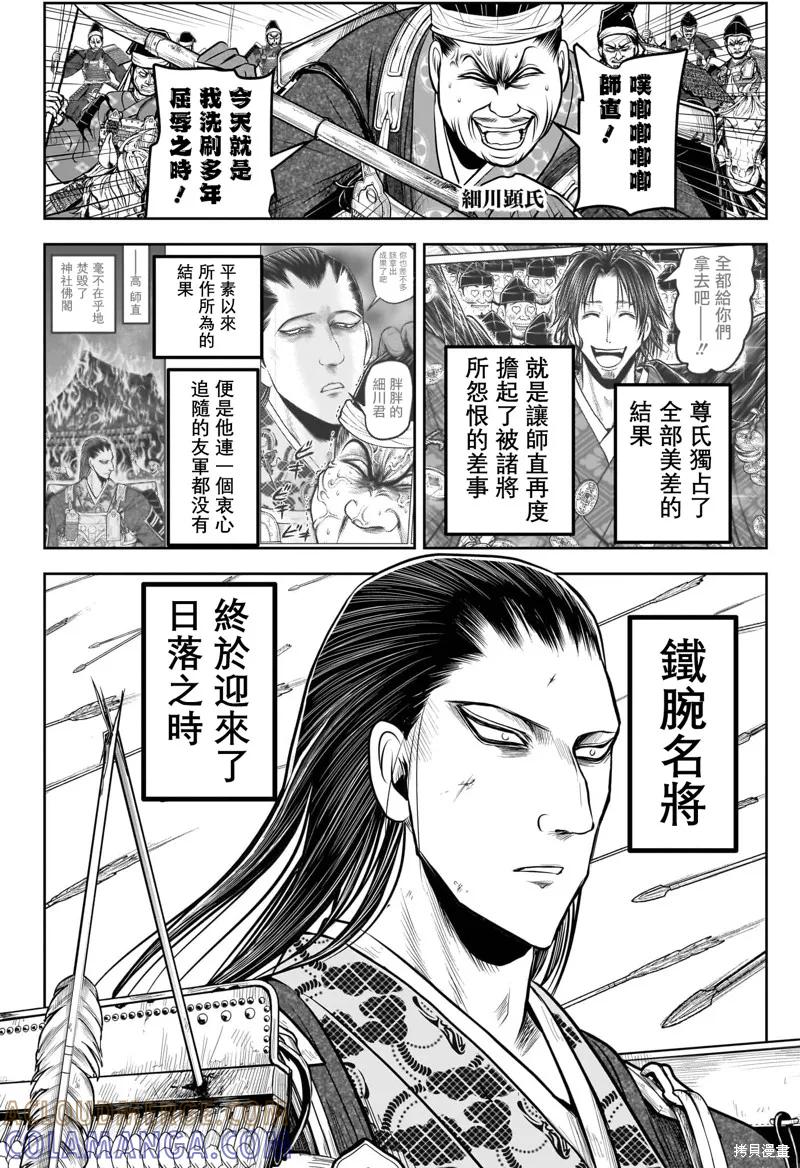 《少主溜得快》第200话 第17页