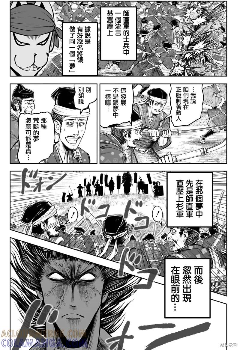 《少主溜得快》第200话 第11页