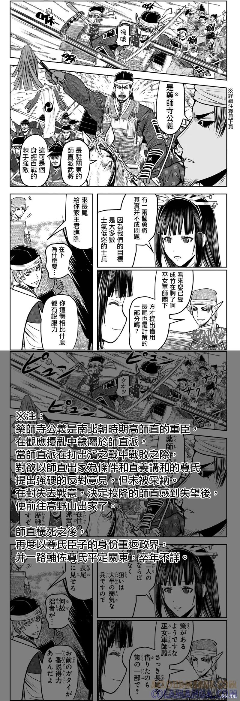 《少主溜得快》第200话 第9页