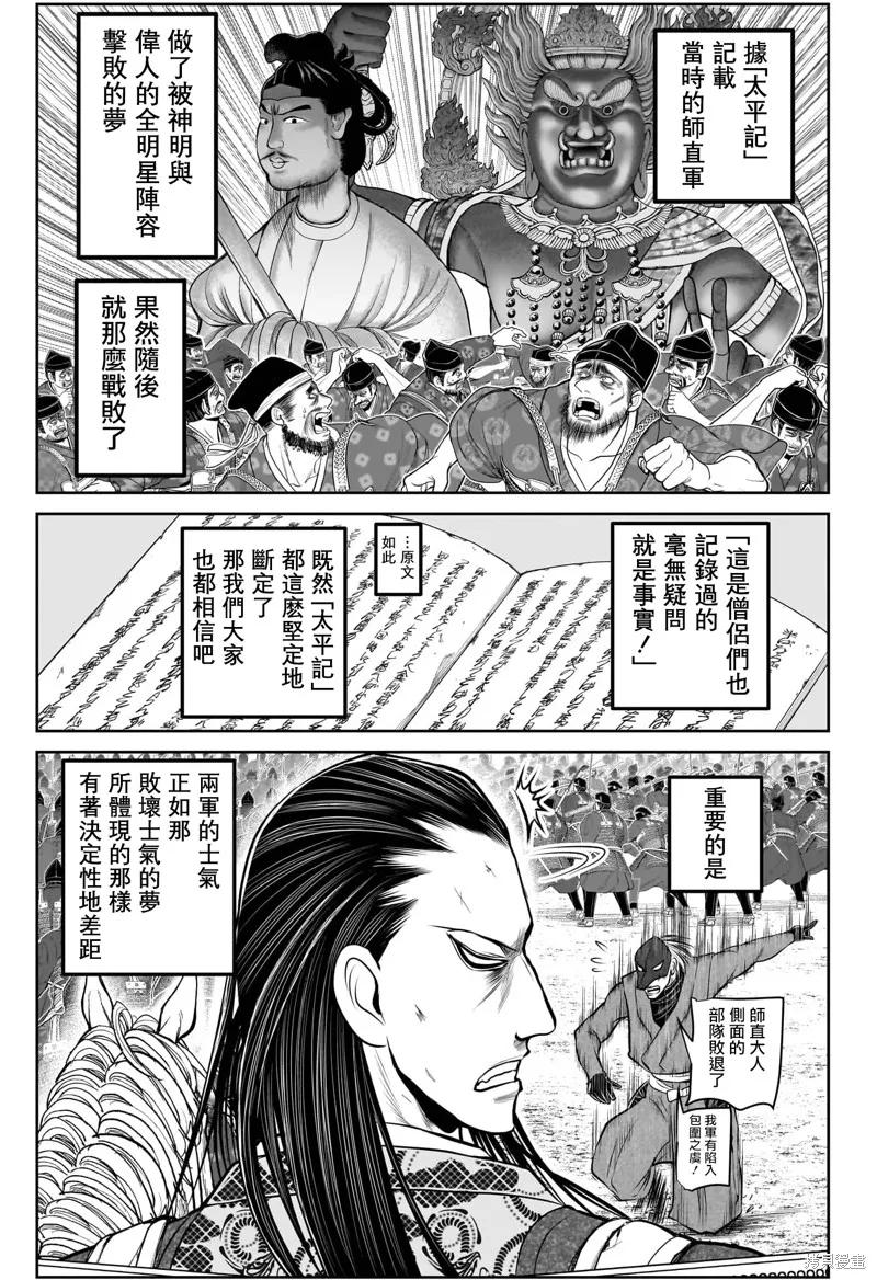 《少主溜得快》第200话 第16页