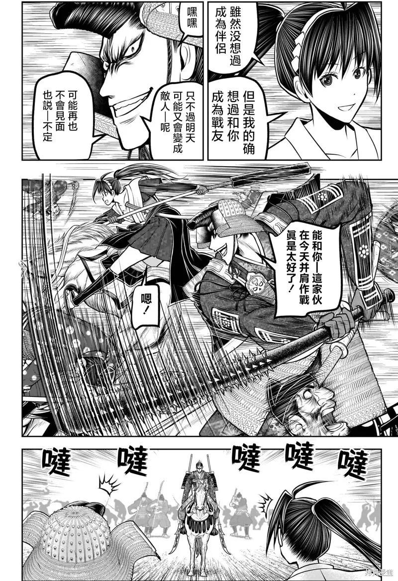 《少主溜得快》第200话 第4页