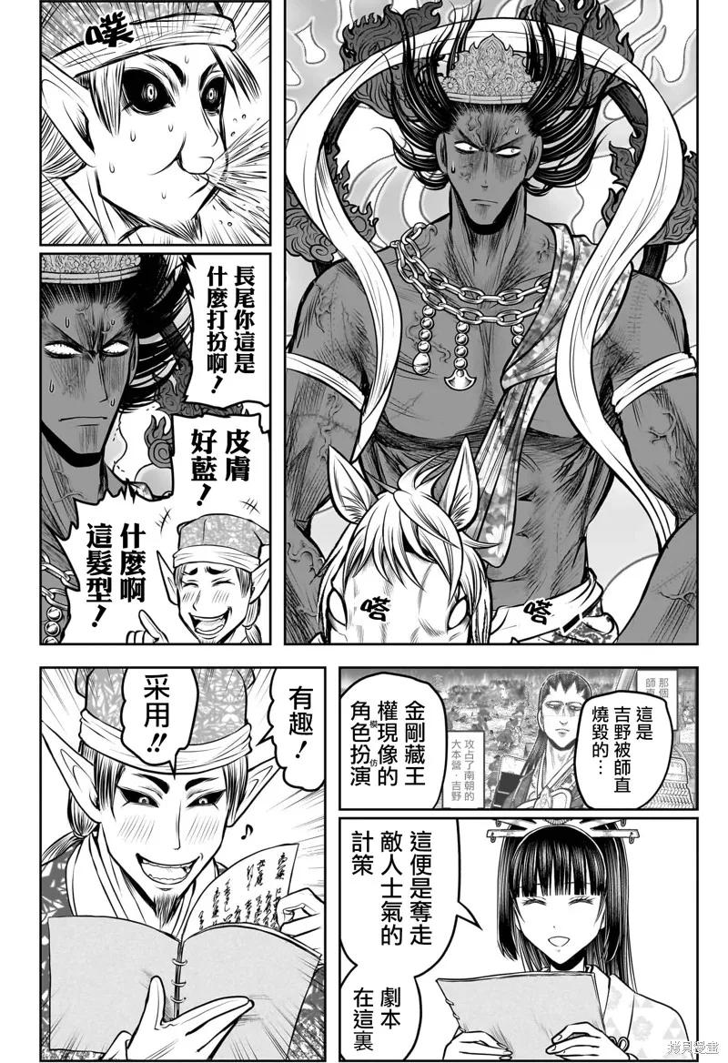 《少主溜得快》第200话 第10页