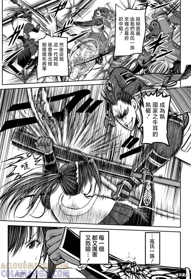 《少主溜得快》第200话 第7页