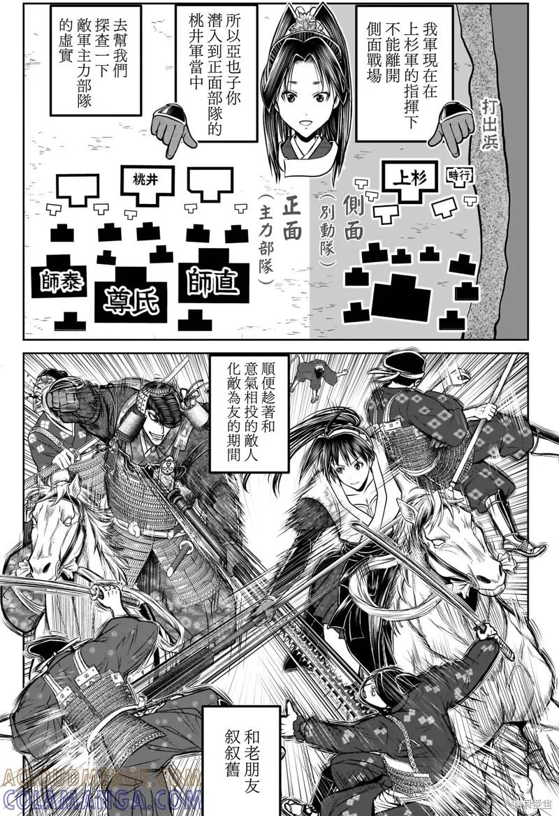 《少主溜得快》第200话 第3页