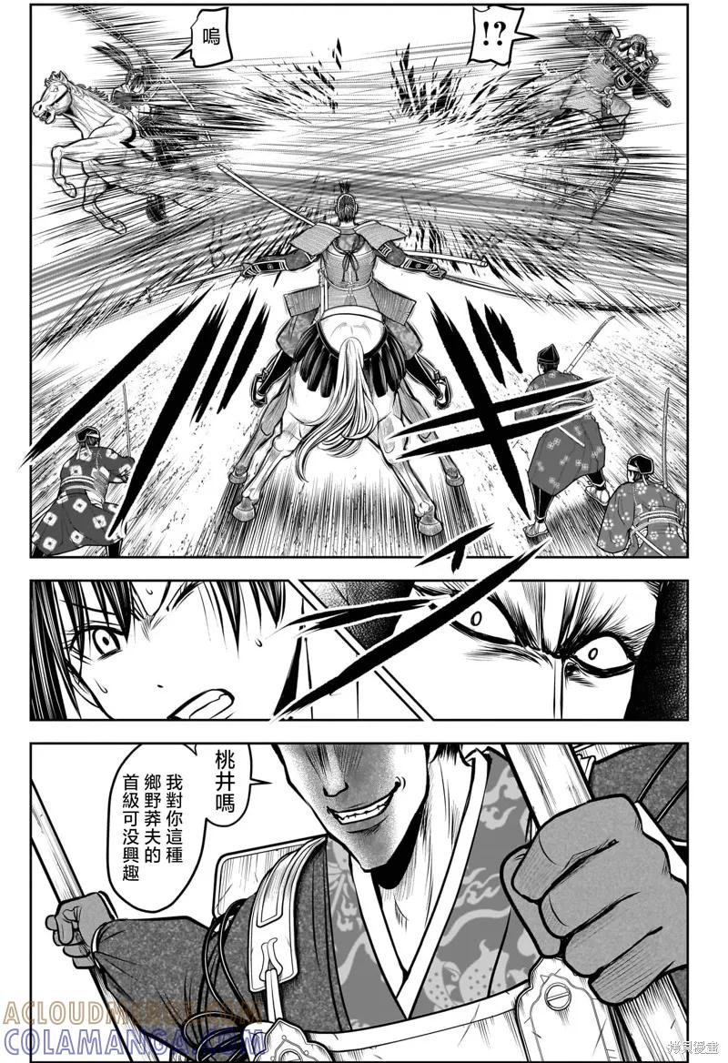 《少主溜得快》第200话 第5页