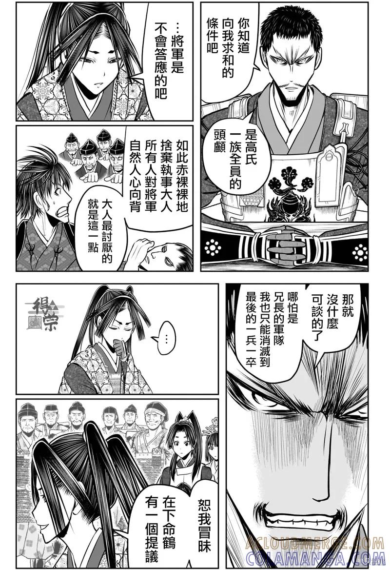 《少主溜得快》第201话 第13页