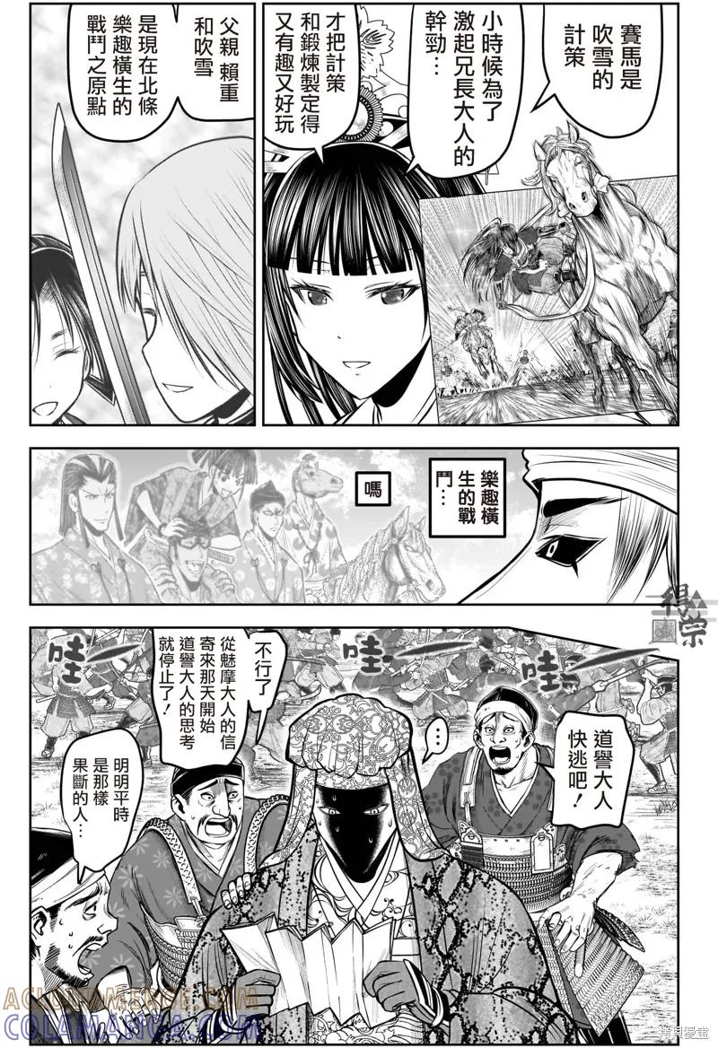 《少主溜得快》第201话 第3页